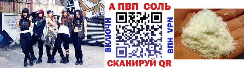 наркотики  Шимановск  OMG ССЫЛКА  A-PVP Соль 