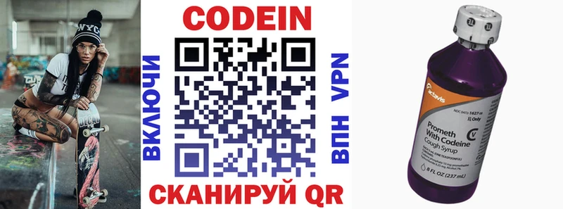 цена наркотик Шимановск Кодеиновый сироп Lean напиток Lean (лин)