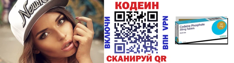 Кодеиновый сироп Lean напиток Lean (лин) Шимановск