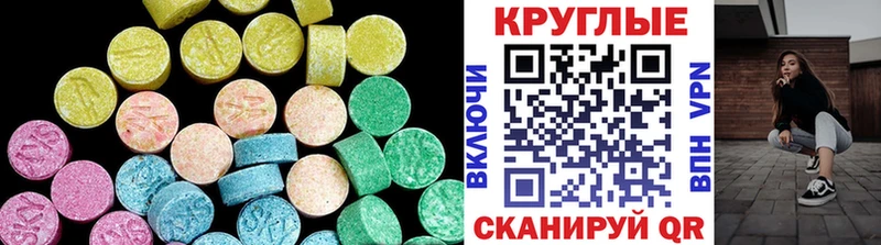 нарко площадка наркотические препараты  кракен ТОР  Шимановск  закладка  Ecstasy 99% 