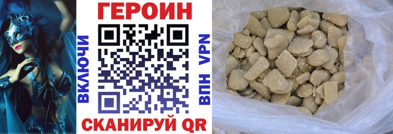 купить  цена  Шимановск  Героин герыч 