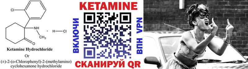 Кетамин ketamine  MEGA ТОР  Шимановск 