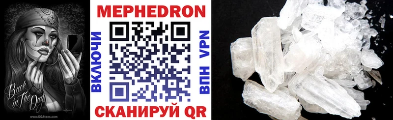 МЕФ mephedrone  Шимановск 